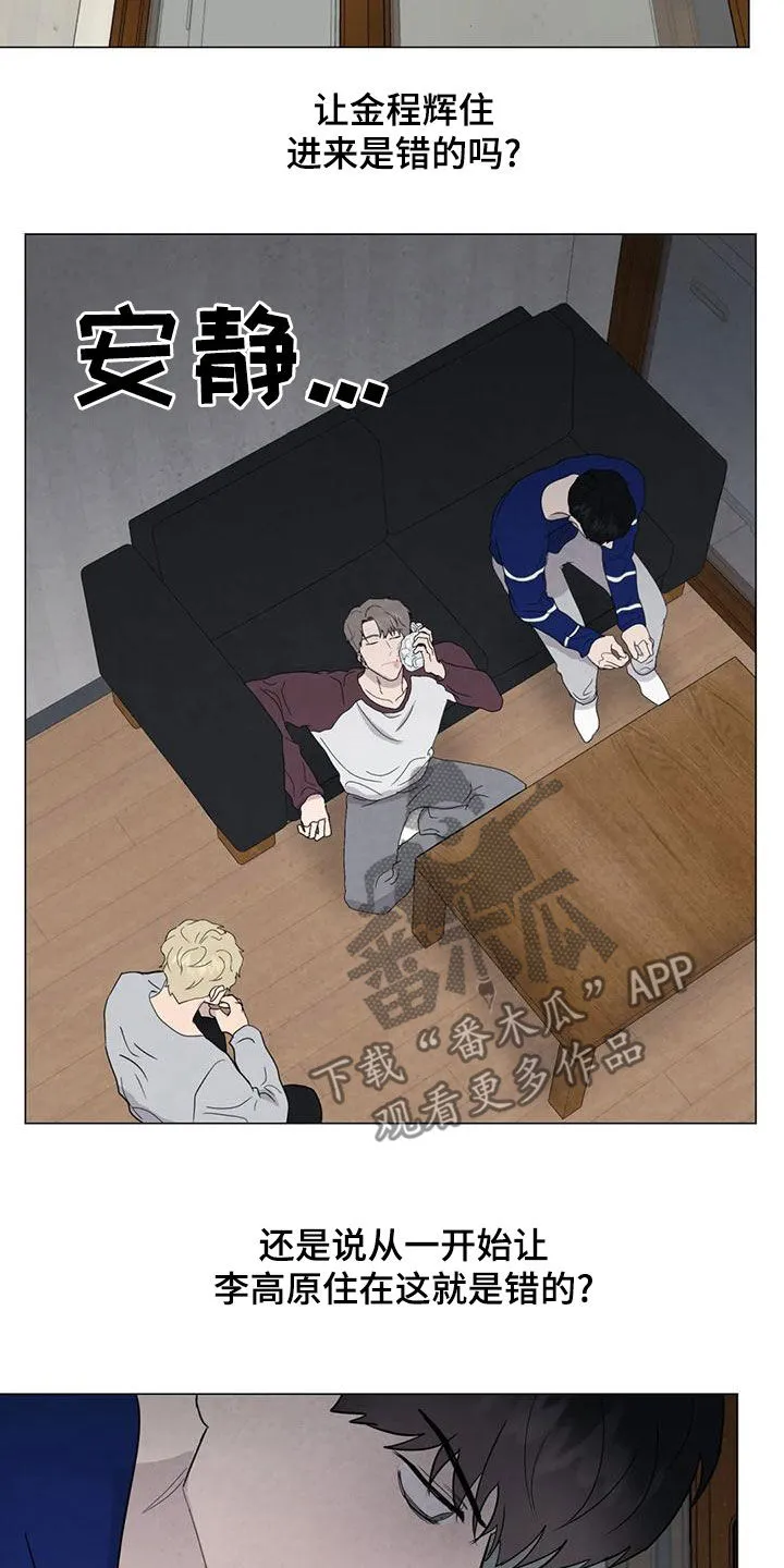断肢再植漫画漫画,第83章：【第二季 】台阶2图