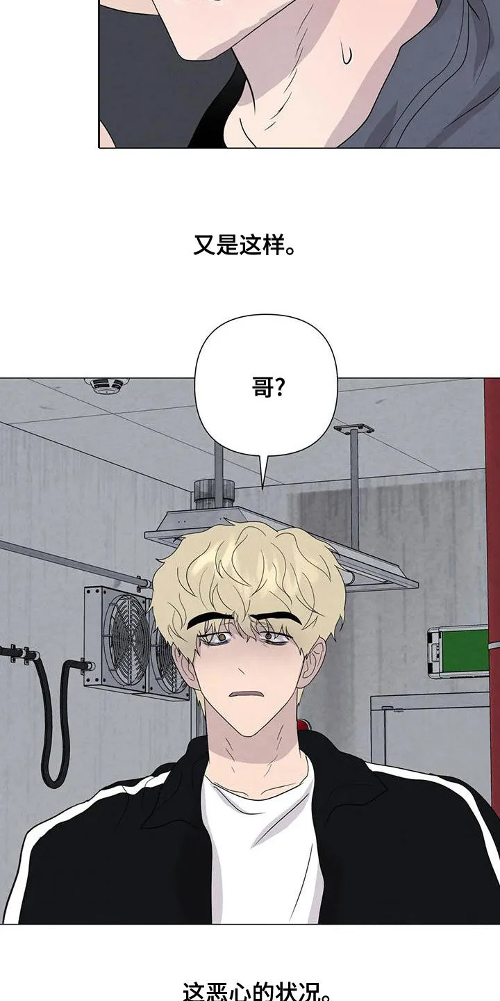 岛上求生漫画漫画,第71章：【第二季】恶心的状况21图