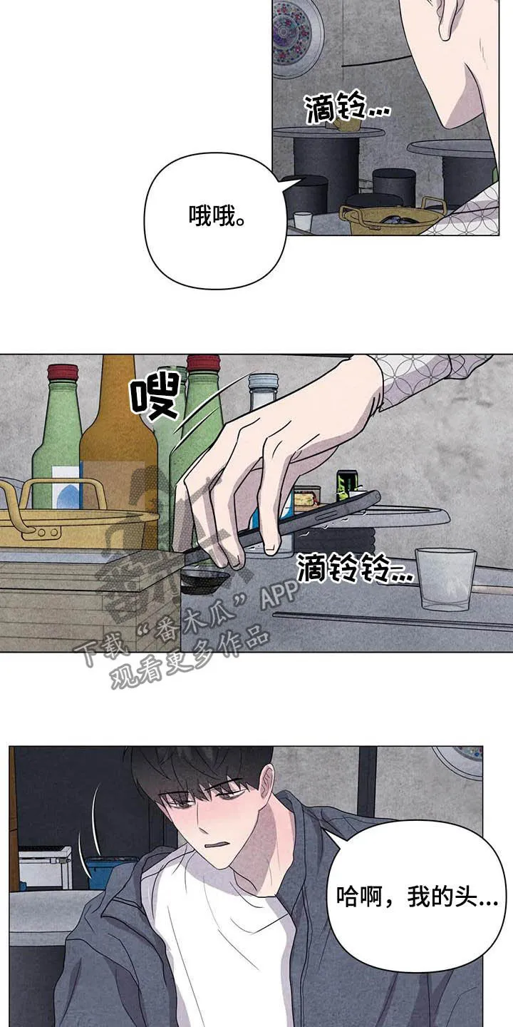求生无后座力漫画漫画,第38章：我好奇你5图