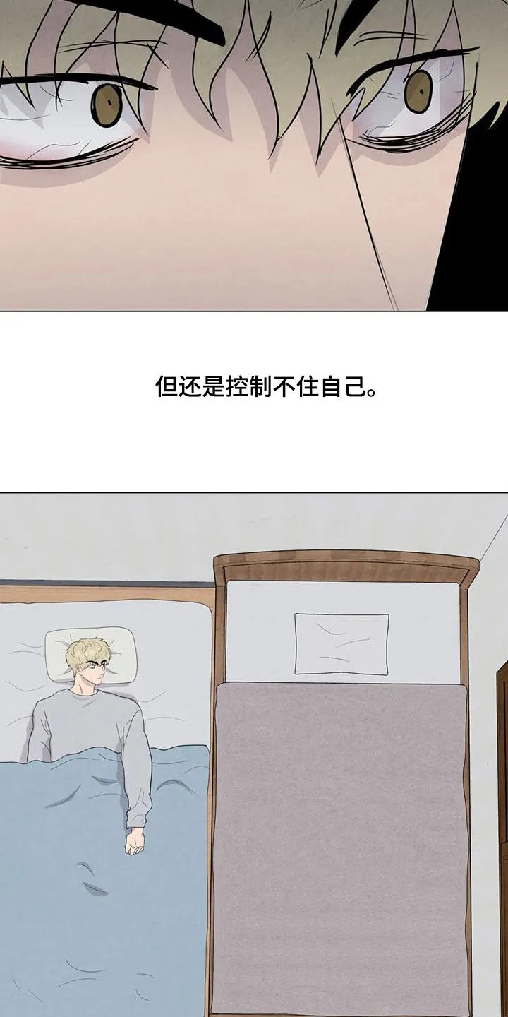 断尾求生漫画漫画,第82章：【第二季 】愤怒6图