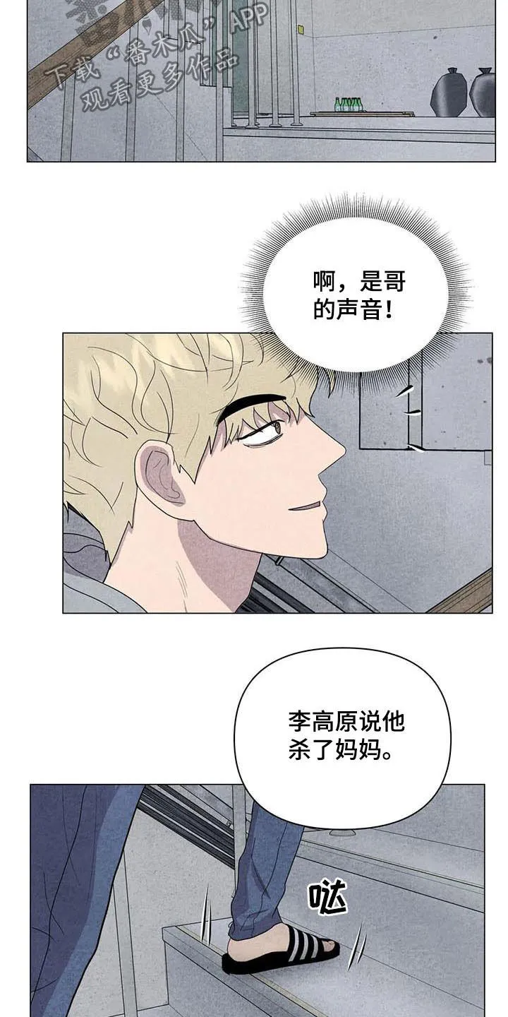 求生无后座力漫画漫画,第29章：善良4图