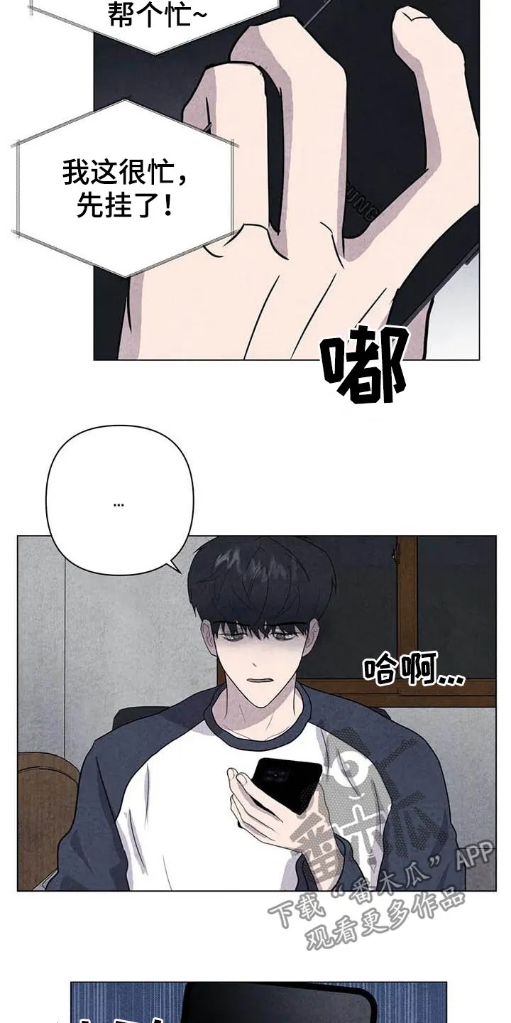 九尾狐断尾救灵草漫画漫画,第31章：收拾残局8图