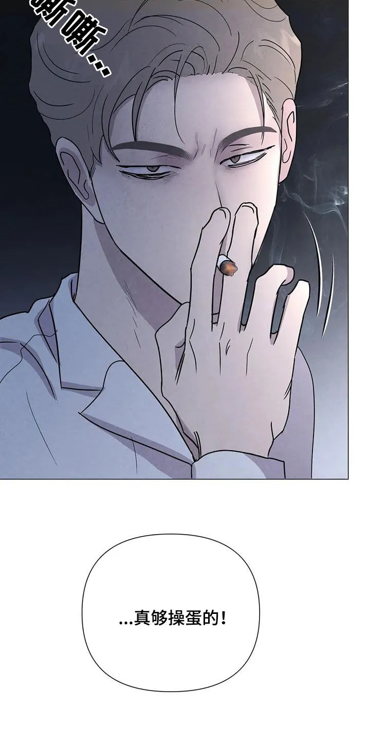 断尾小说txt漫画,第52章：【第二季】拒绝11图