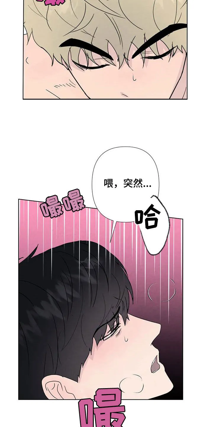 断尾笔趣阁漫画,第112章：【番外】老板说13图