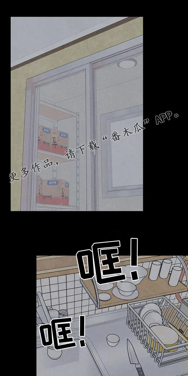 断尾求生漫画漫画,第62章：【第二季】心狠手辣1图
