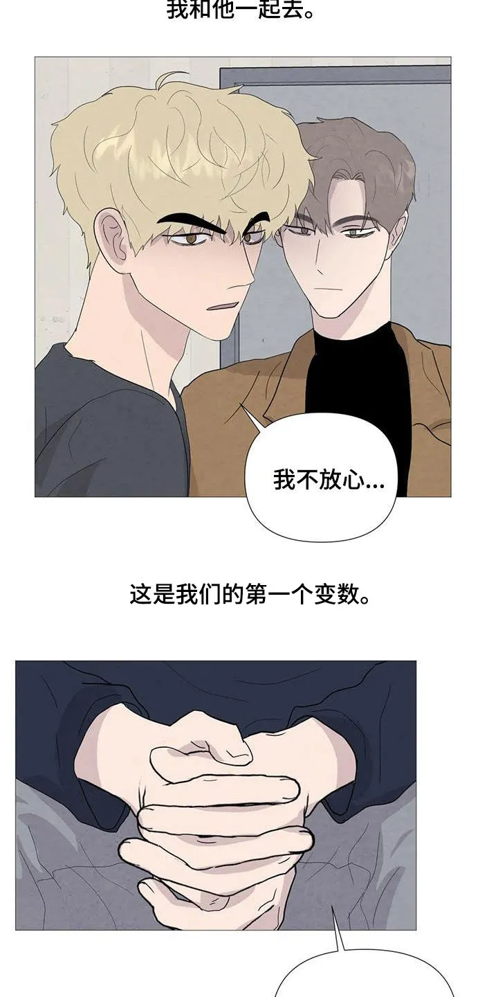 断尾 在线阅读漫画,第92章：【第二季】过生日3图