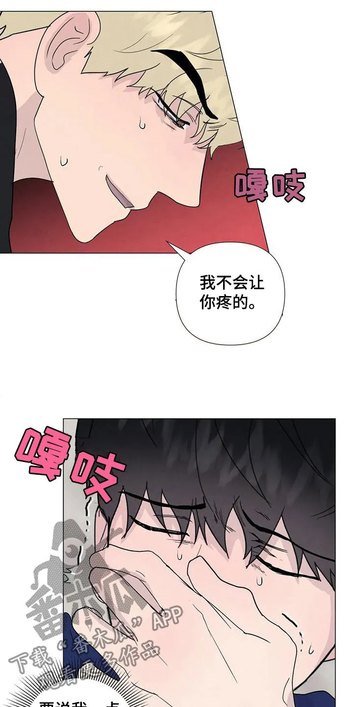 断尾求生漫画漫画,第87章：【第二季】隔音不好15图