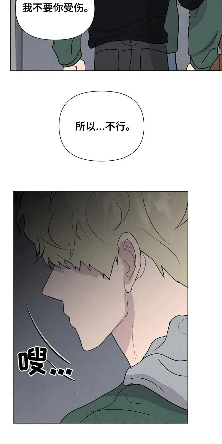 九尾狐断尾救灵草漫画漫画,第73章：【第二季】有你就够了3图