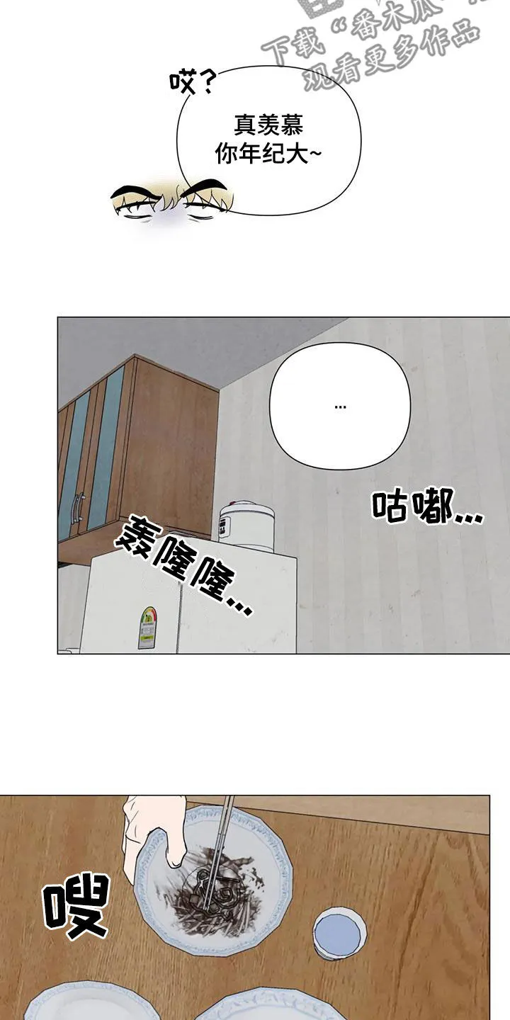 断尾动漫漫画,第78章：【第二季】忍一个月14图