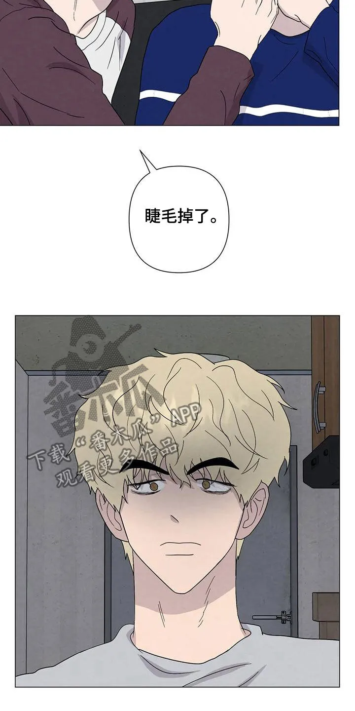 断尾求生漫画漫画,第82章：【第二季 】愤怒11图