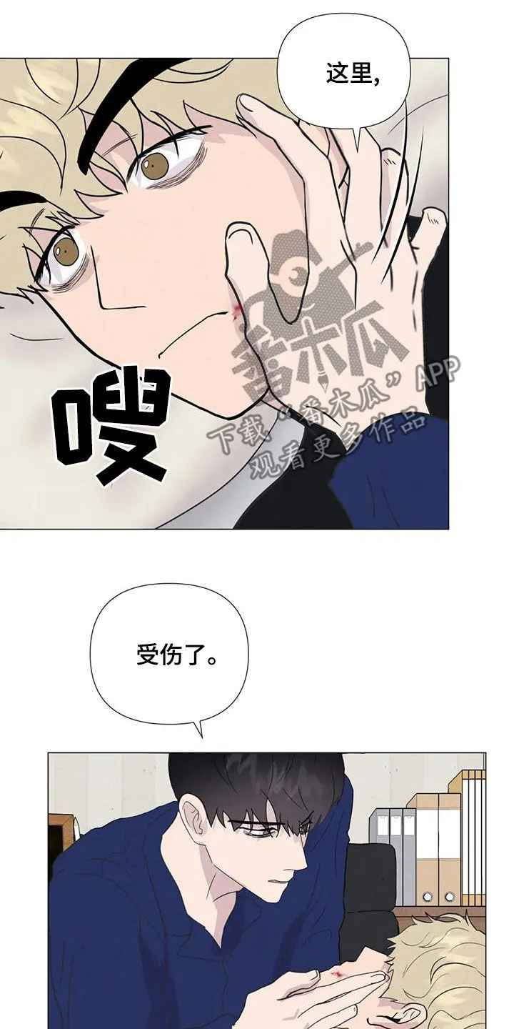 求生漫画完结篇漫画,第86章：【第二季】亲一下就好了17图