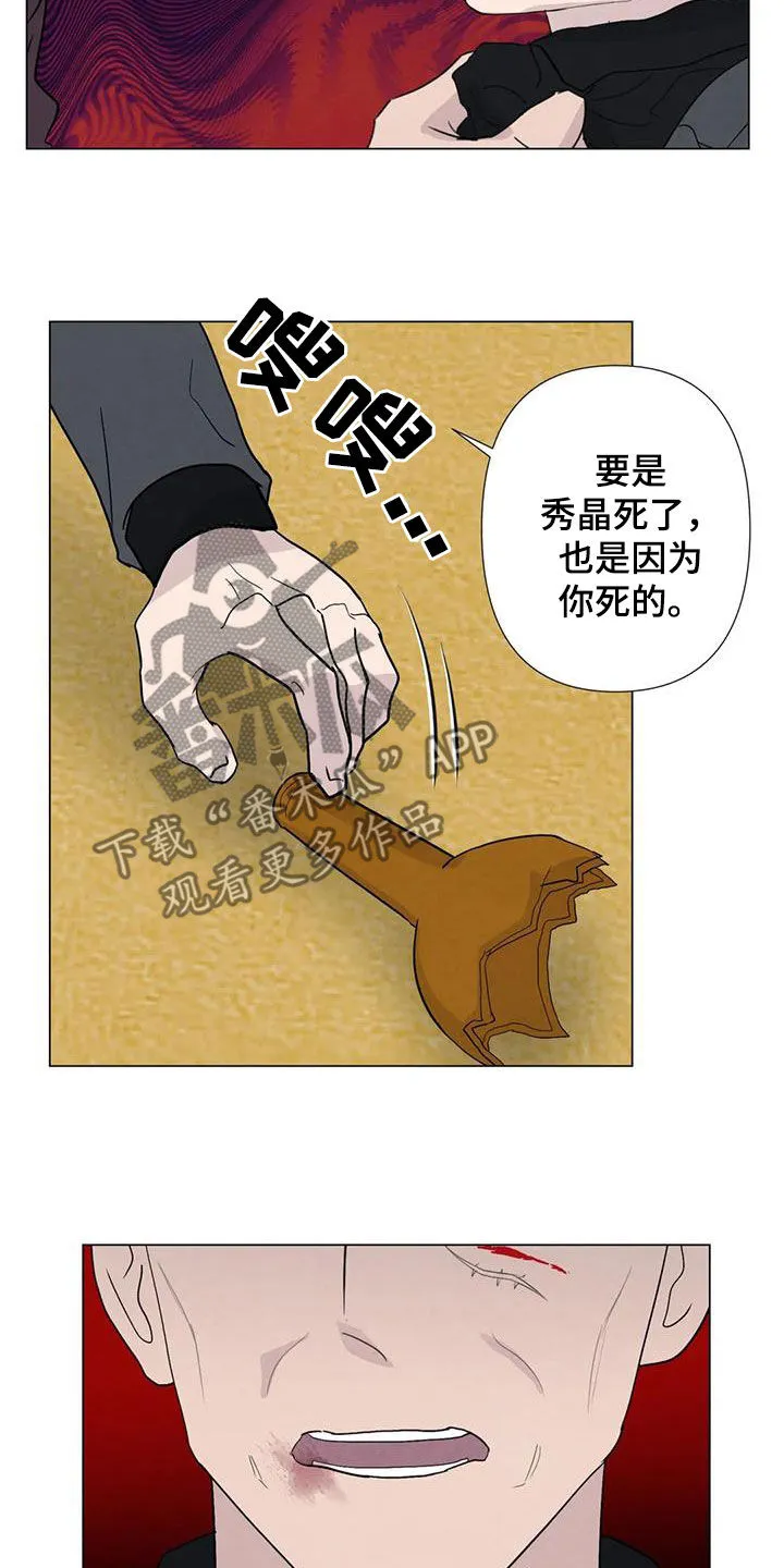 断尾巴漫画漫画,第97章：【第二季】不敌18图