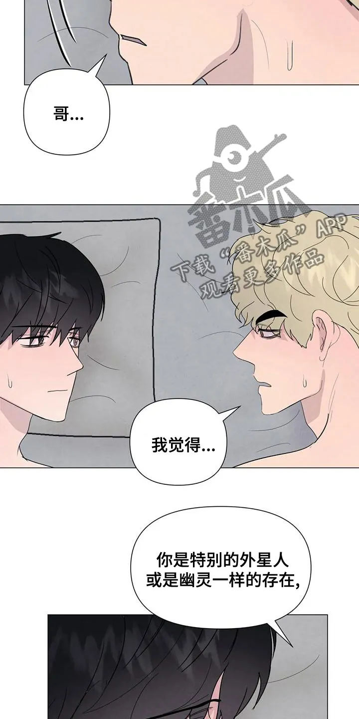 断尾求生漫画漫画,第75章：【第二季】我要杀了你4图