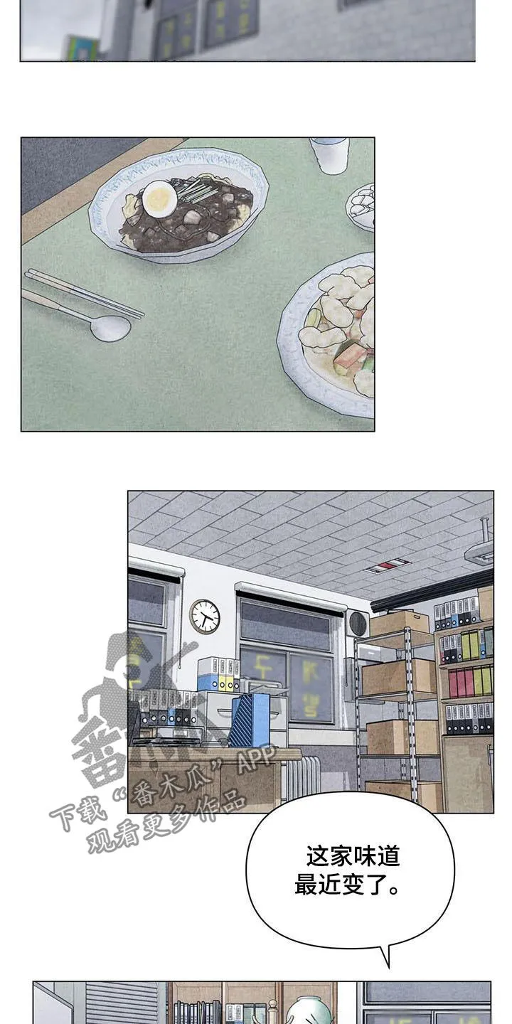 九尾狐断尾救灵草漫画漫画,第28章：邪教8图