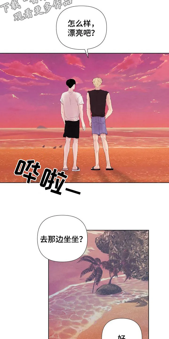 玄学求生漫画漫画,第118章：【番外】秘密基地18图