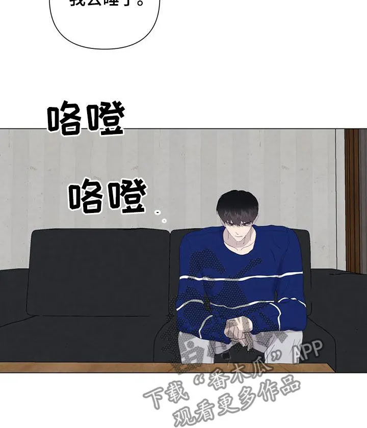 断肢再植漫画漫画,第83章：【第二季 】台阶8图
