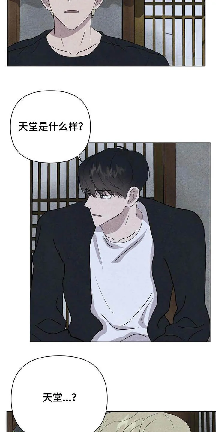 九尾狐断尾救灵草漫画漫画,第27章：嫉妒15图