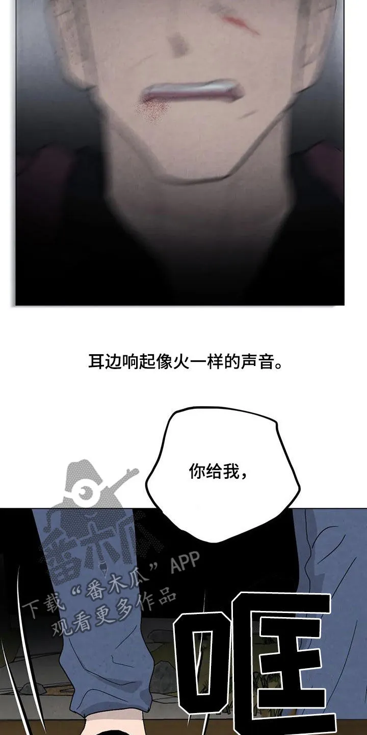 断尾小说txt漫画,第98章：【第二季】答案2图
