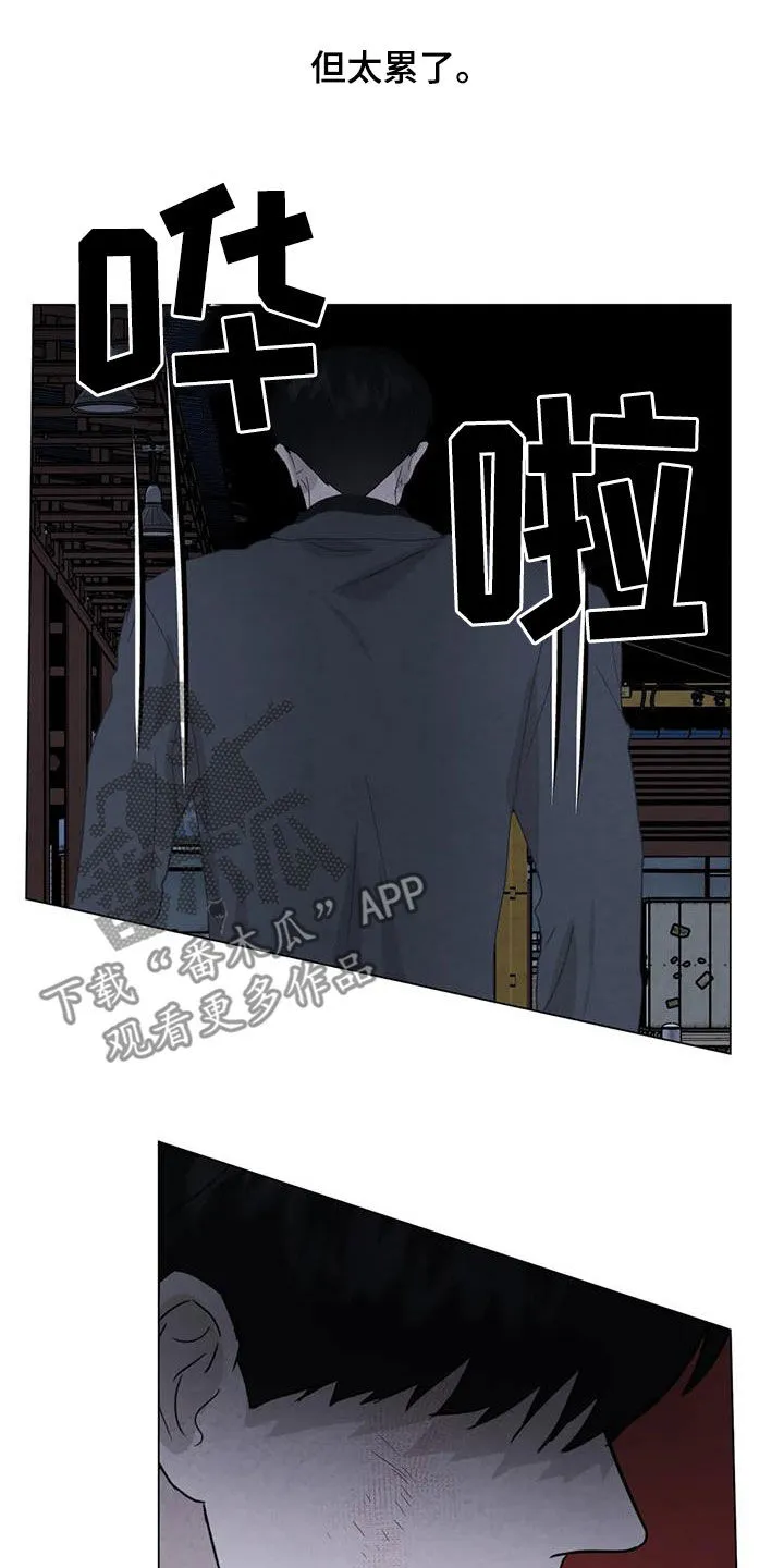 断尾 在线阅读漫画,第101章：【第二季】清理后事11图