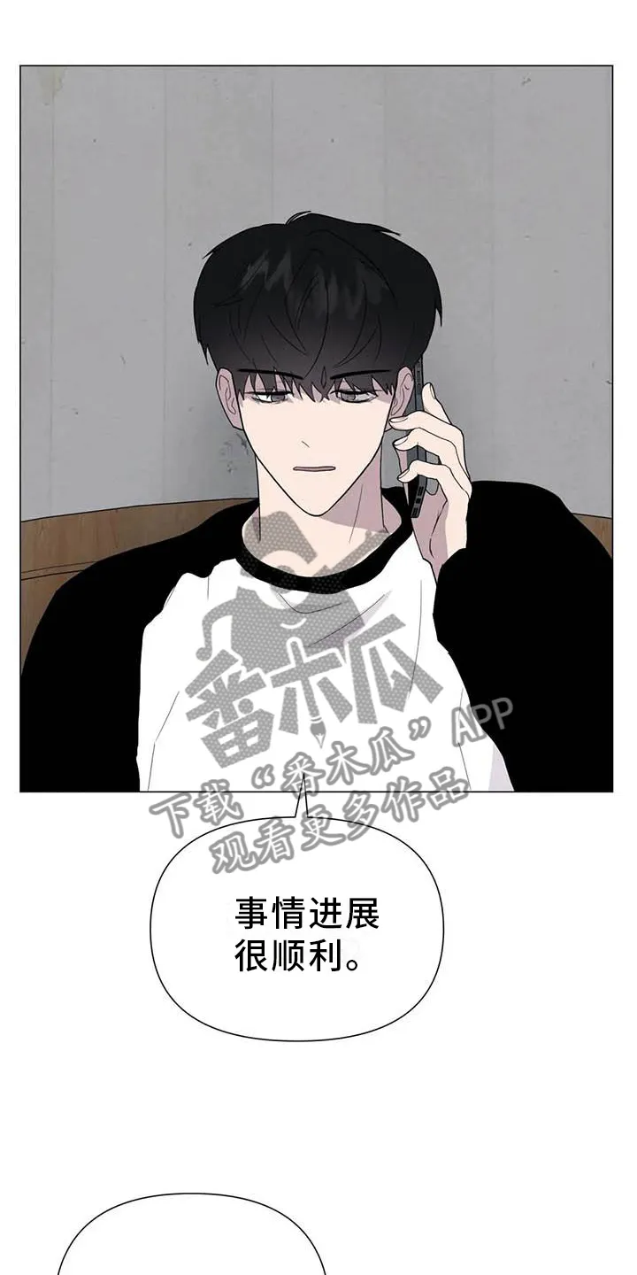 断尾求生漫画漫画,第54章：【第二季】相像8图