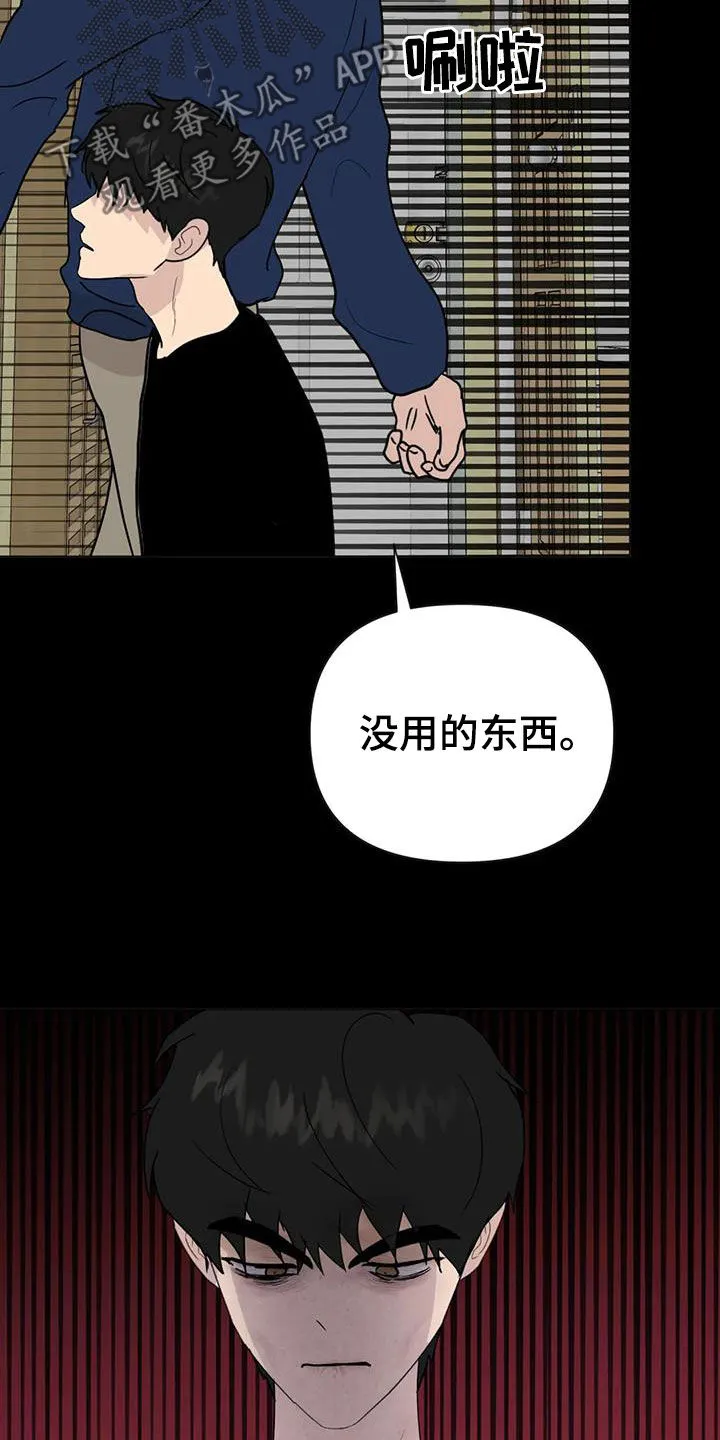 断尾求生漫画漫画,第59章：【第二季】不想再生病9图