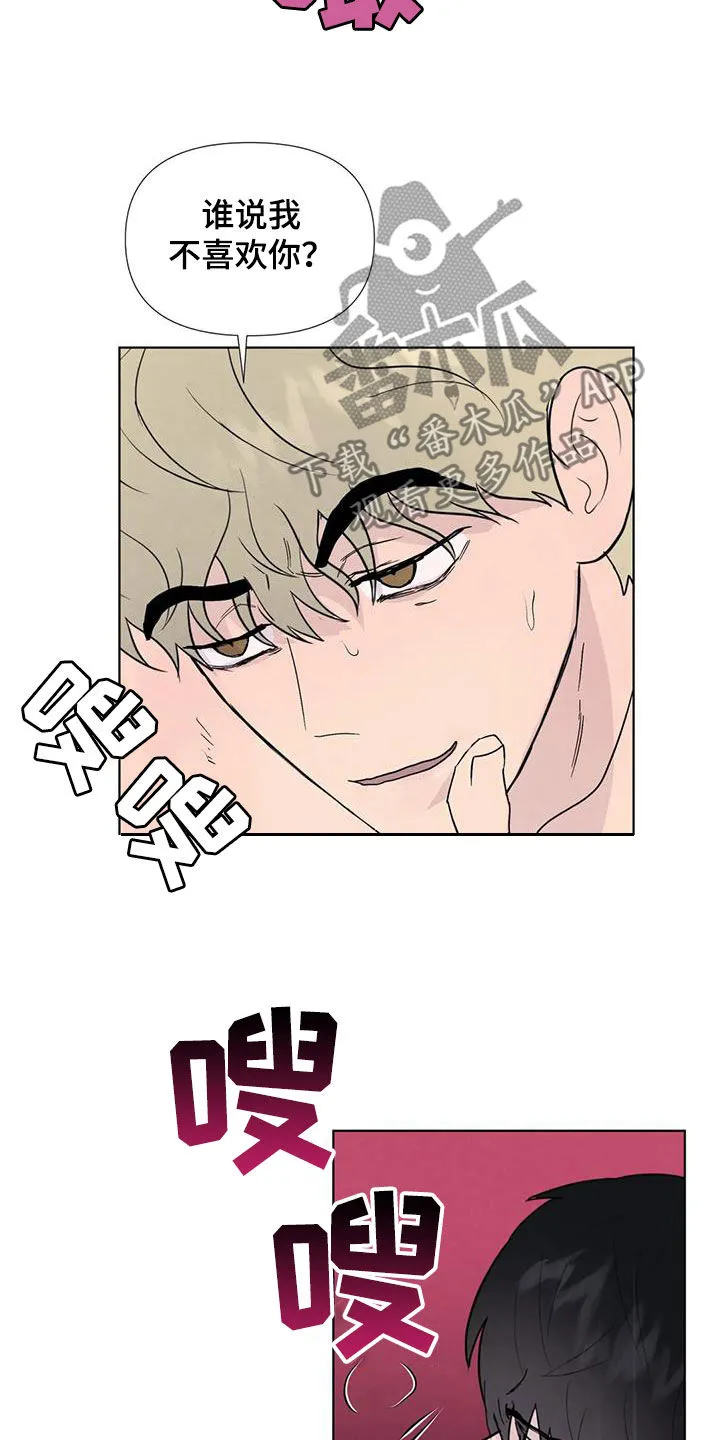 断尾笔趣阁漫画,第112章：【番外】老板说14图