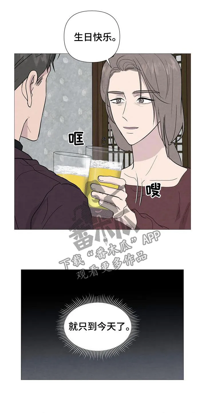 断尾求生漫画漫画,第93章：【第二季】动手9图