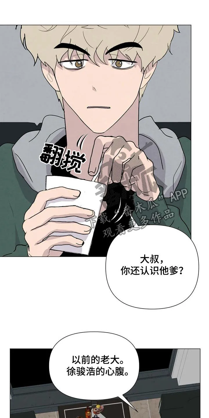 断尾小说免费阅读漫画,第69章：【第二季】非常享受5图