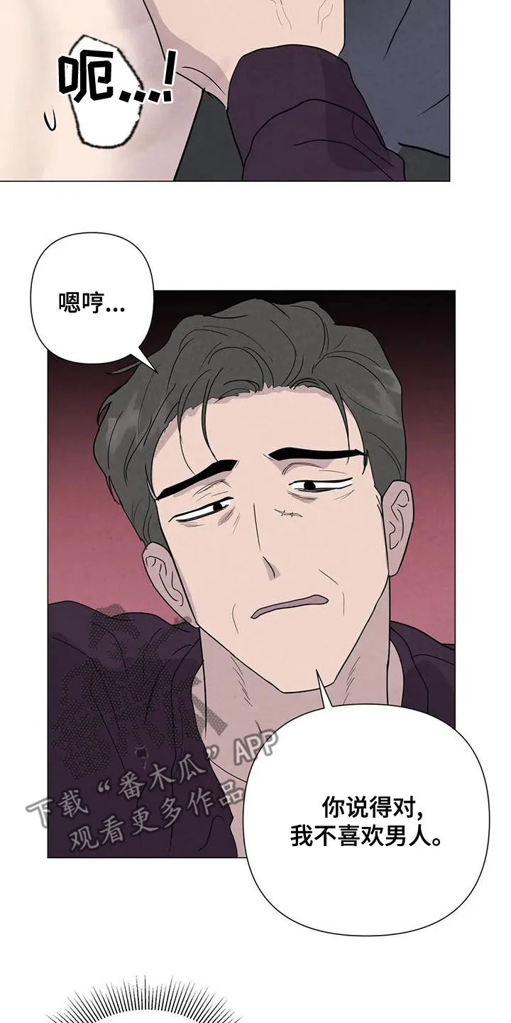 岛上求生漫画漫画,第71章：【第二季】恶心的状况2图