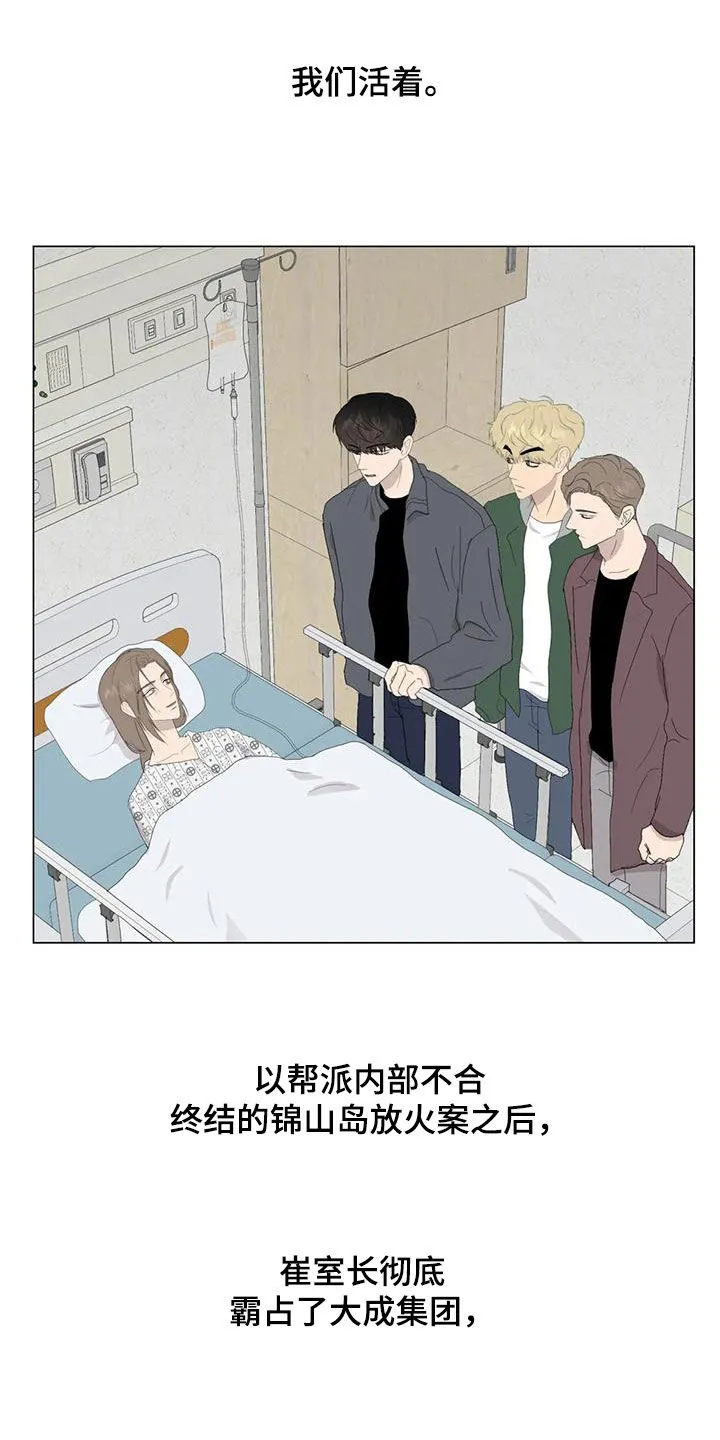 断尾求生漫画漫画,第108章：【番外】学英语3图
