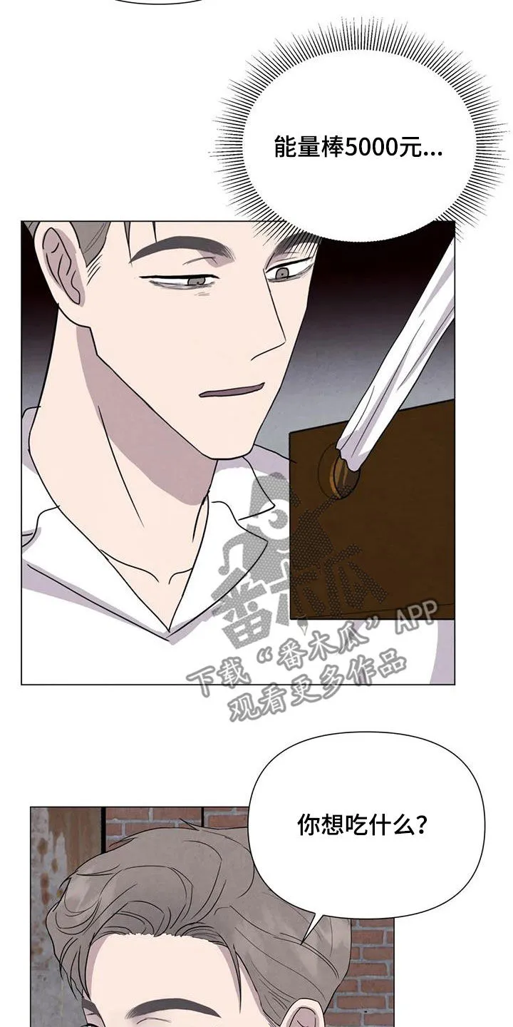 断尾小说txt漫画,第49章：斗犬场10图