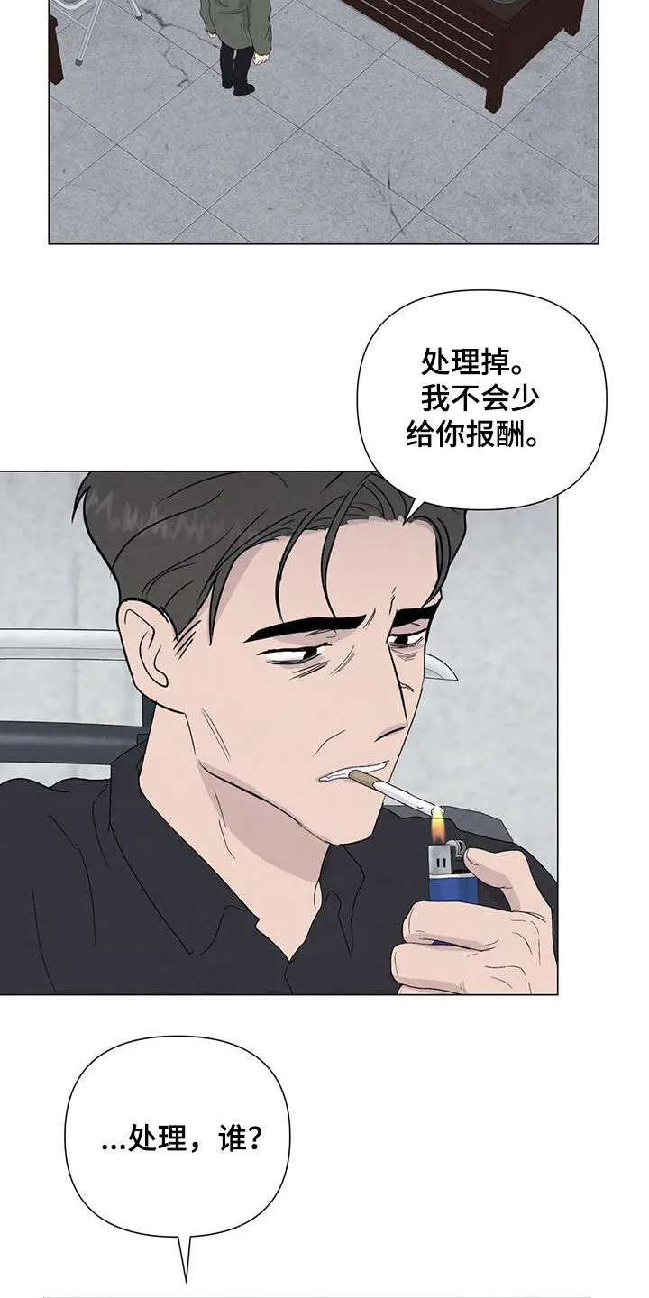 求生无后座力漫画漫画,第104章：【第二季】遗书10图