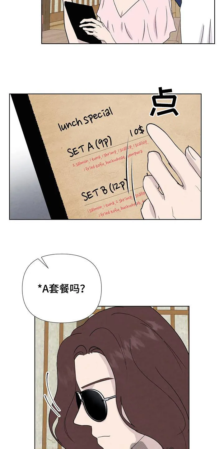 断尾笔趣阁漫画,第114章：【番外】奇怪的客人14图