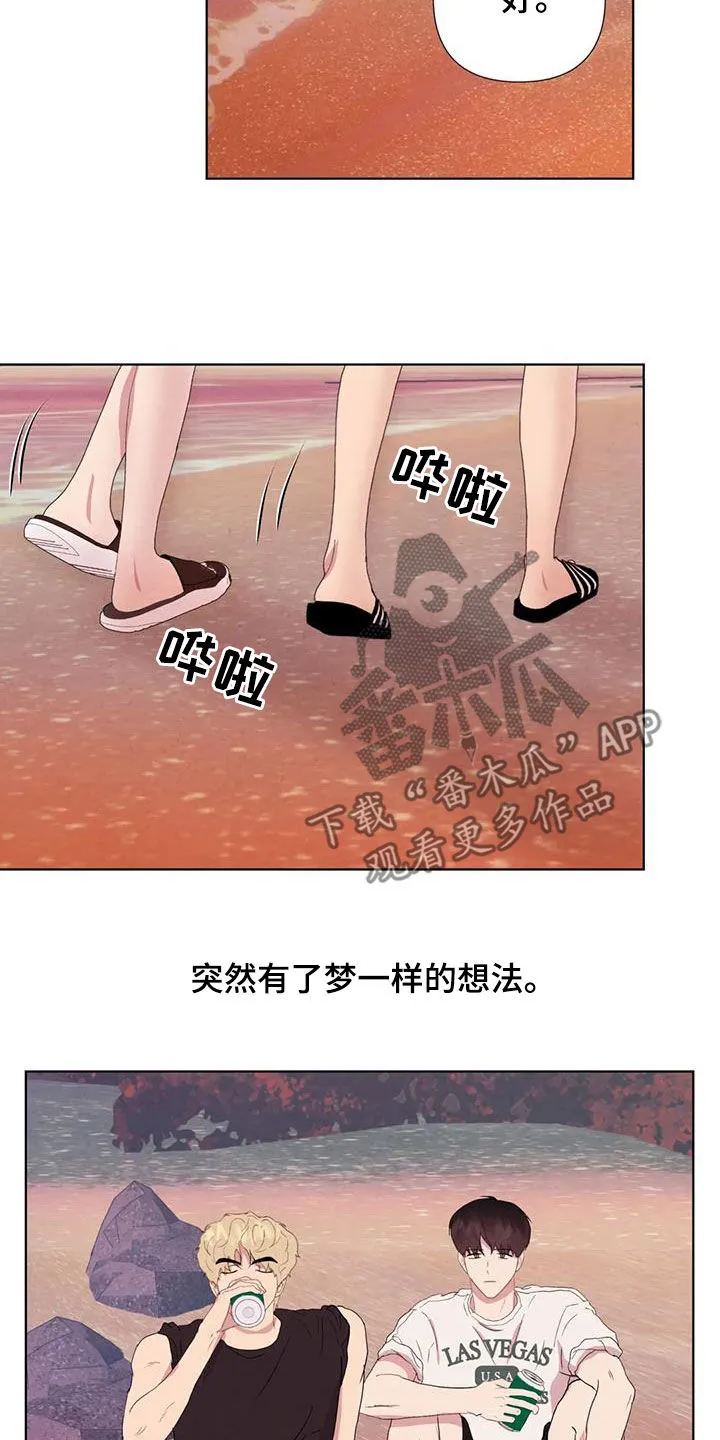 玄学求生漫画漫画,第118章：【番外】秘密基地19图