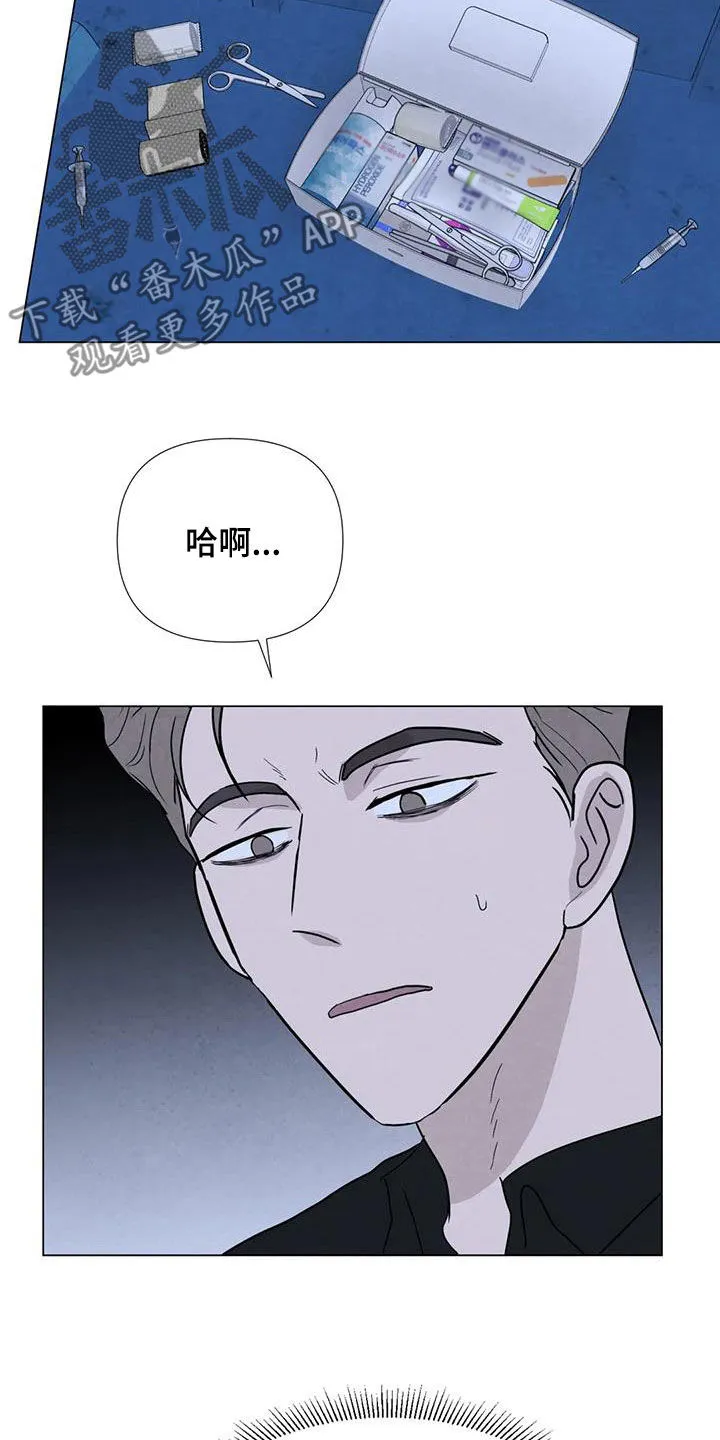 断尾巴漫画漫画,第100章：【第二季】你这个疯子15图