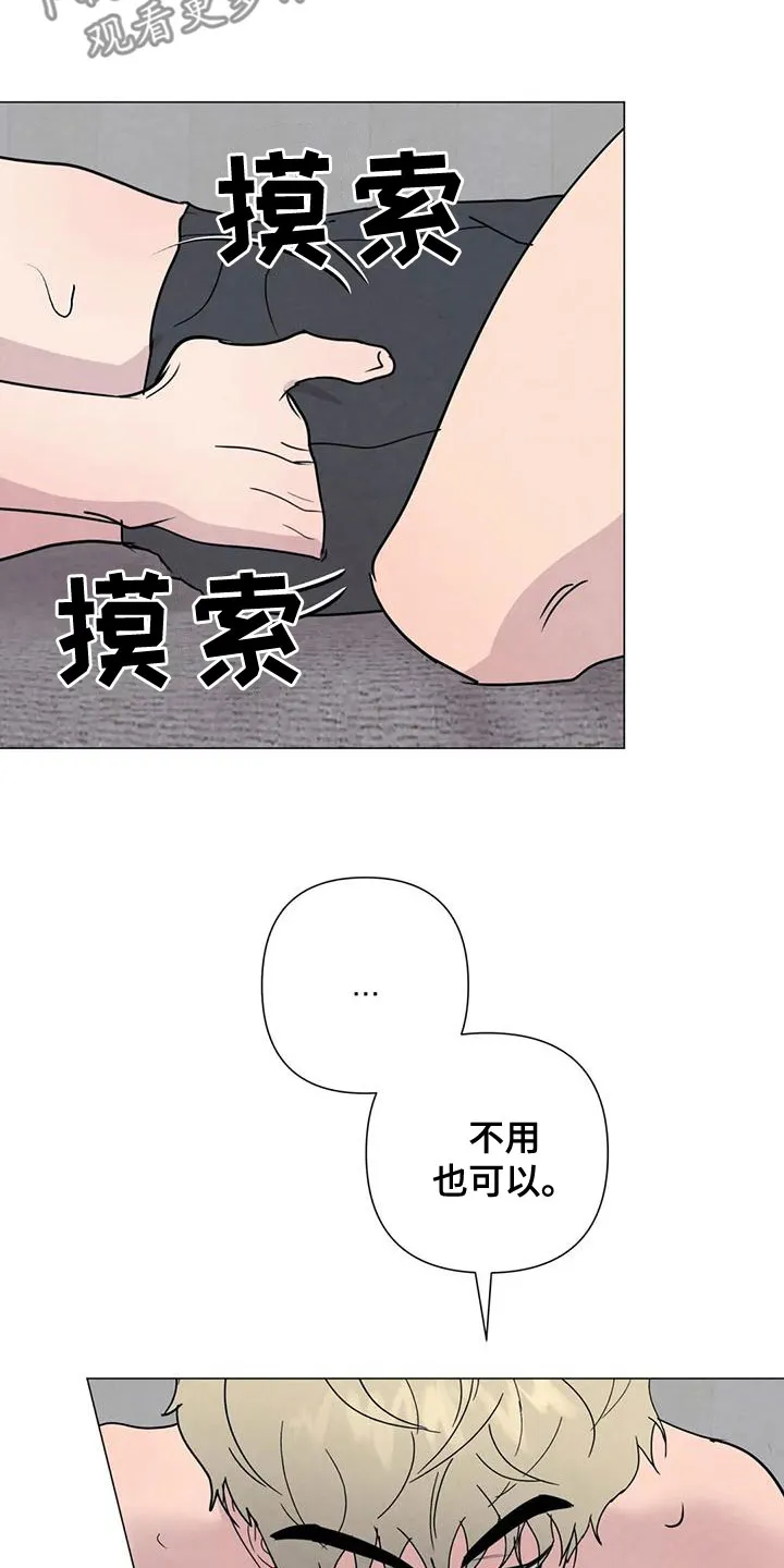 断尾求生漫画漫画,第74章：【第二季】无法忍受10图