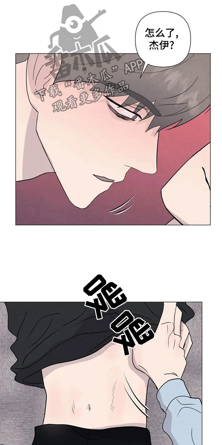 断尾求生漫画漫画,第81章：【第二季】放宽心18图