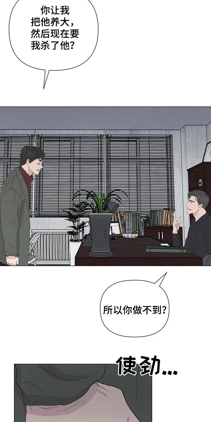 求生无后座力漫画漫画,第104章：【第二季】遗书12图
