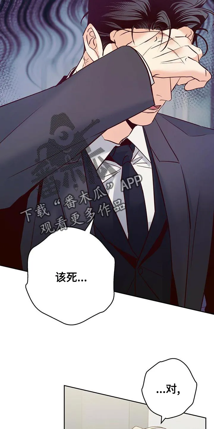 危险便利店漫画英语漫画,第166章：【第二季】不开心了18图