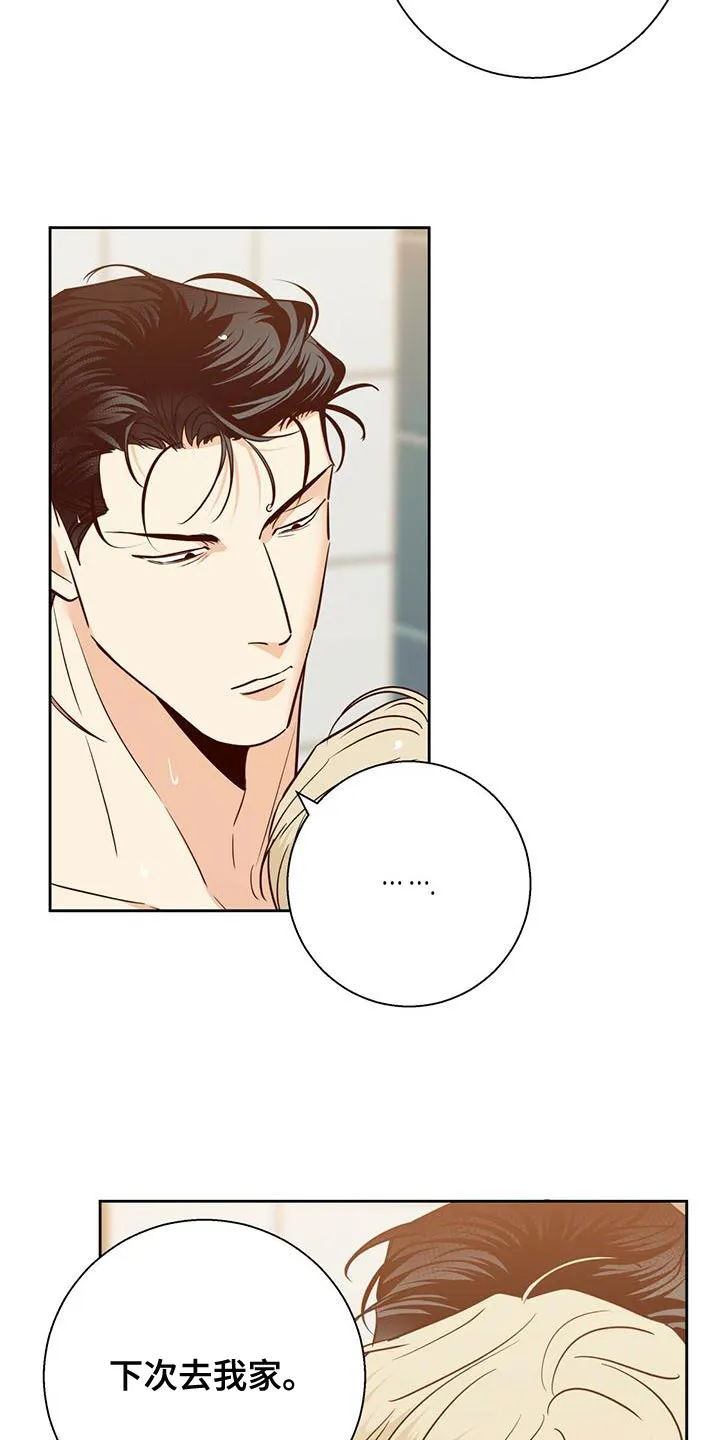 危险便利店漫画免费下拉式漫画,第163章：【第三季】随口一说12图