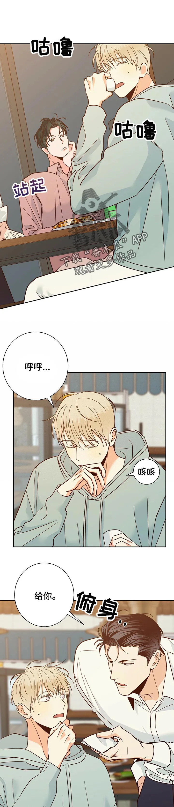 危险便利店漫画英语漫画,第84章：【第二季】新奇的脑回路1图