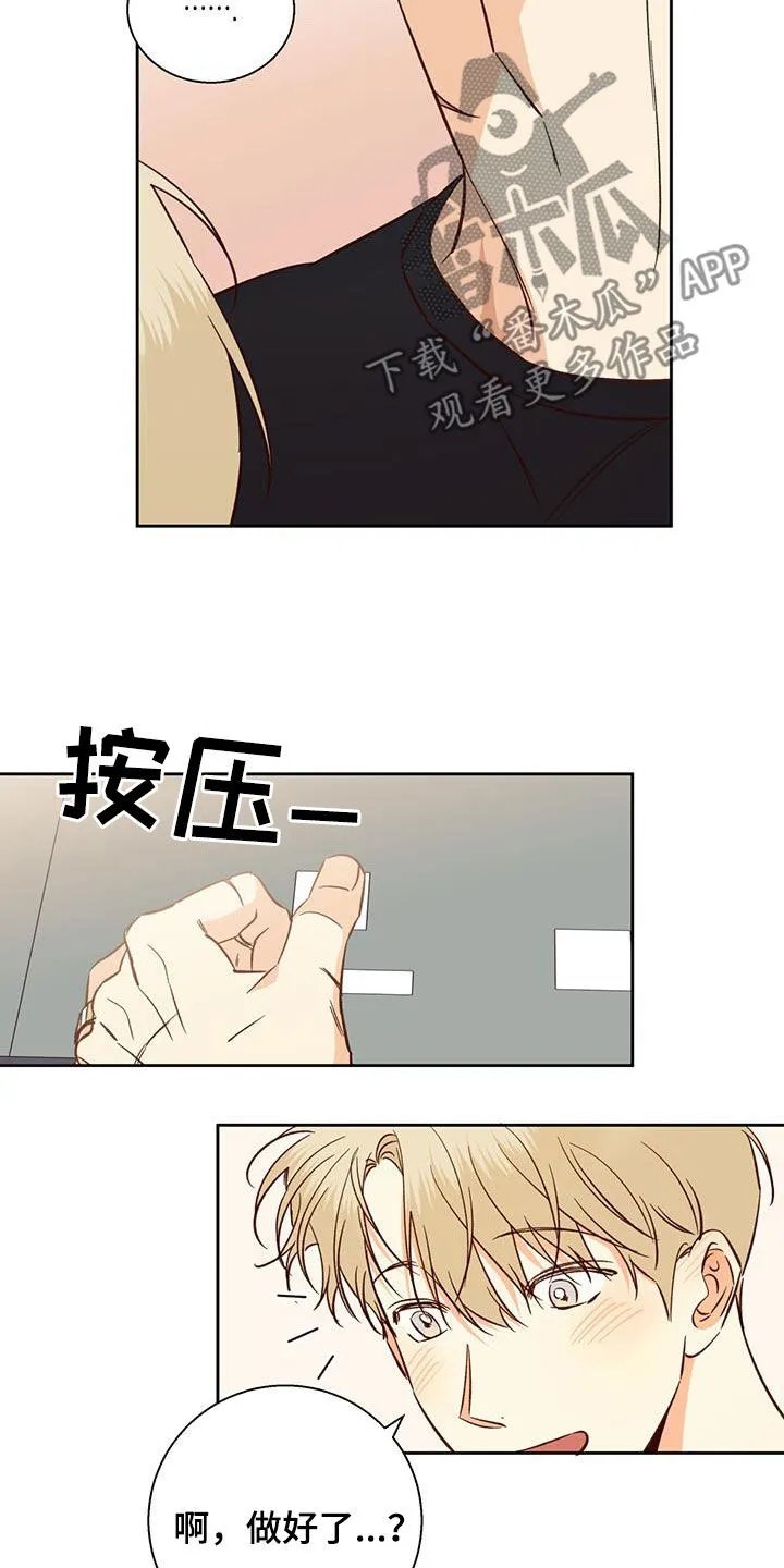 危险便利店漫画英语漫画,第192章：【番外】你果然喜欢年轻人6图