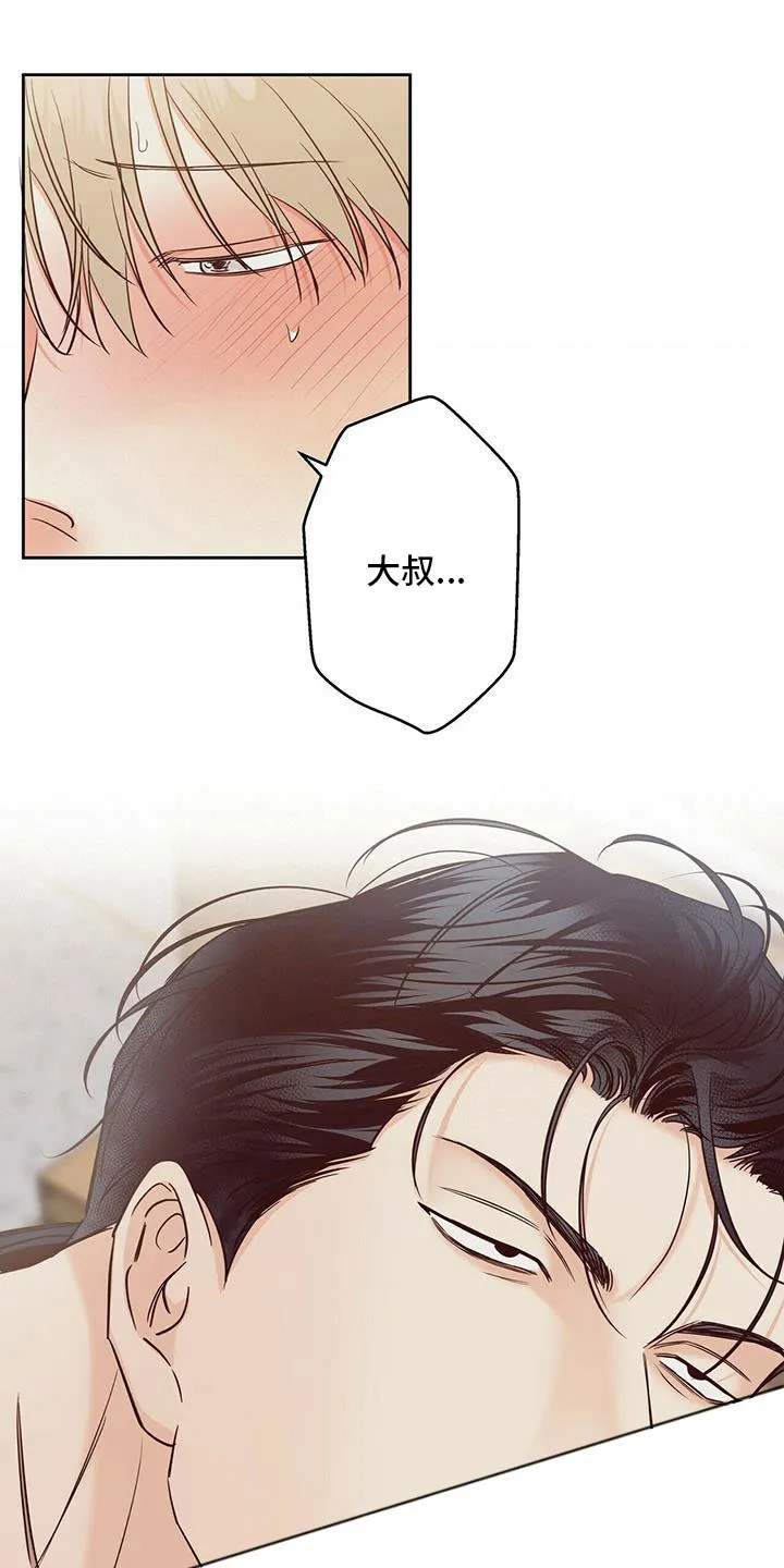 危险便利店漫画无遮挡漫画,第147章：【第三季】不可以15图