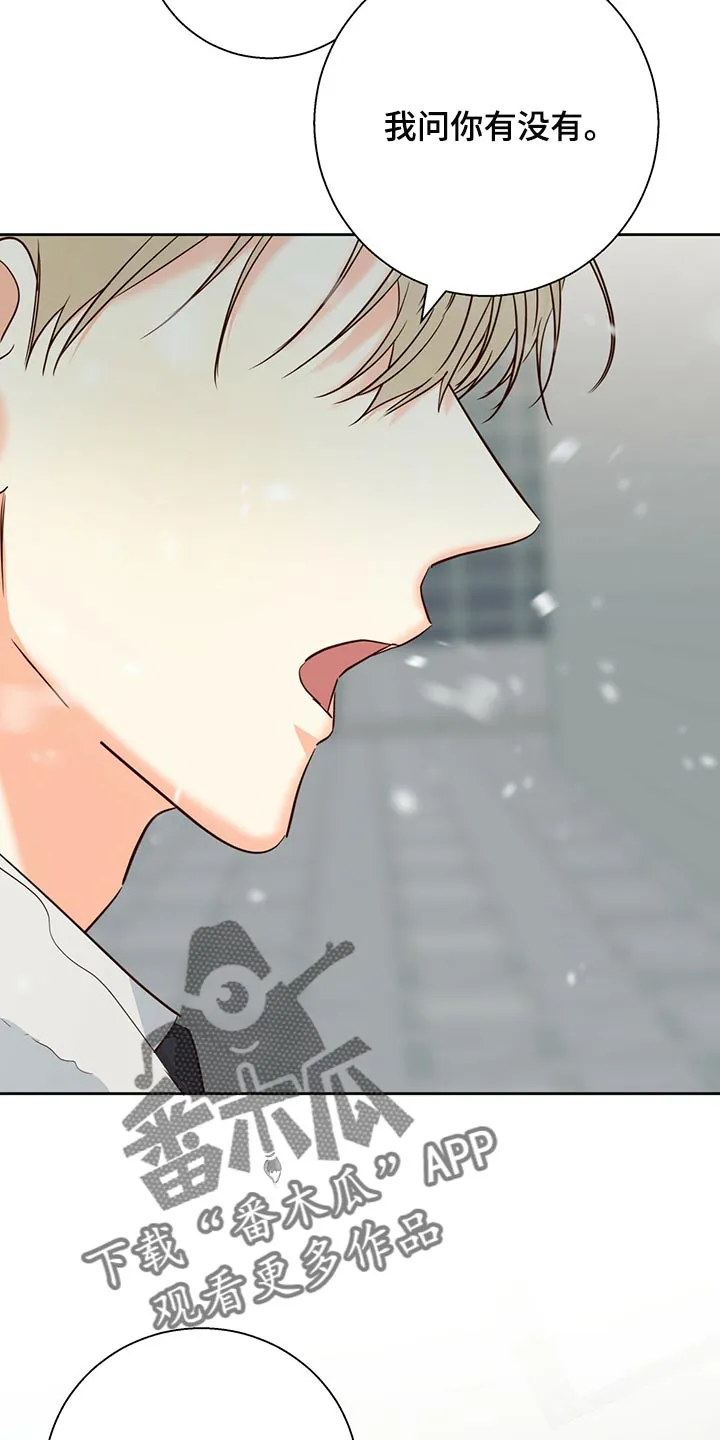 危险便利店漫画无遮挡漫画,第156章：【第三季】知道一切的权力25图