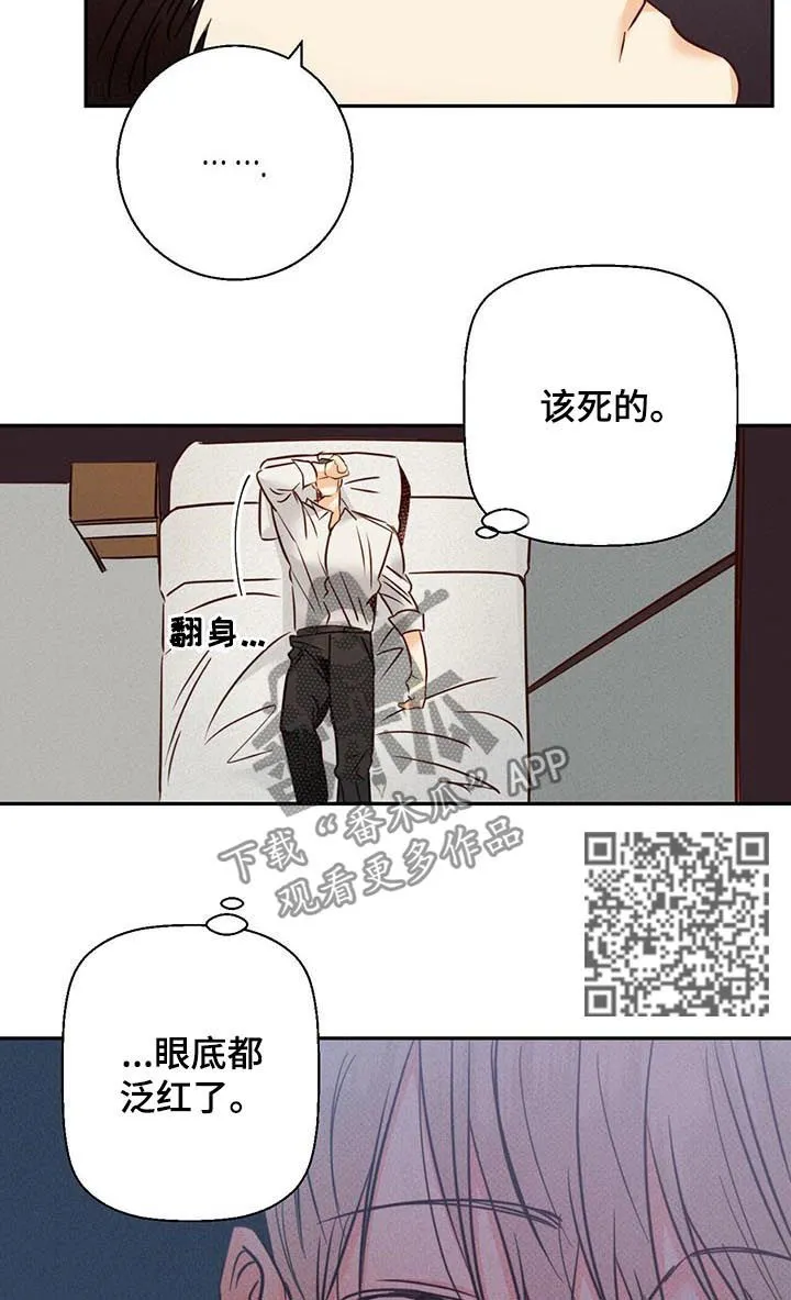 危险便利店漫画免费下拉式漫画,第51章：【番外】试一次6图