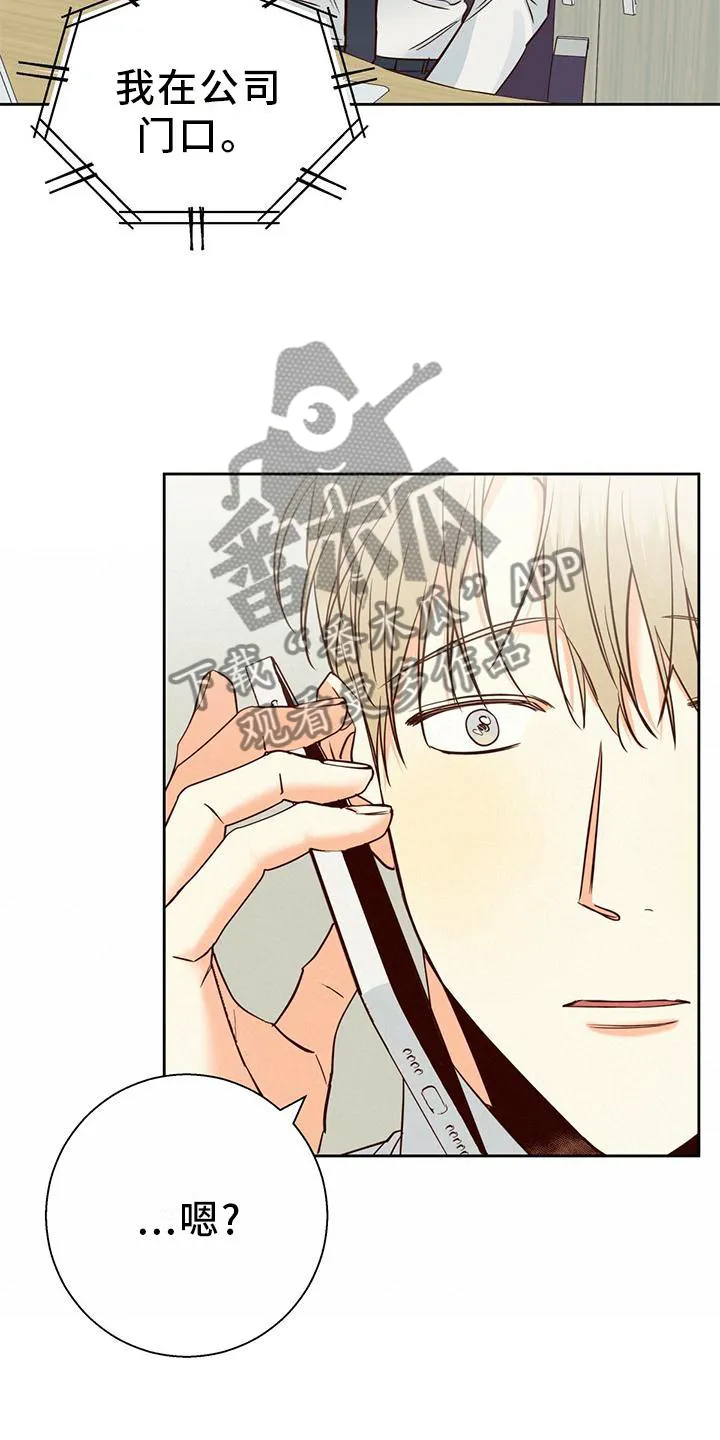 危险便利店漫画漫画,第144章：【第三季】理所当然9图