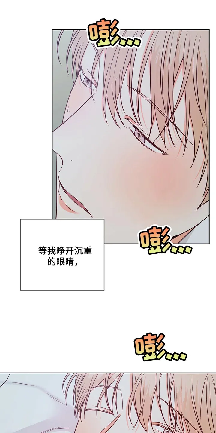 危险便利店漫画漫画,第136章：【第三季】后悔8图