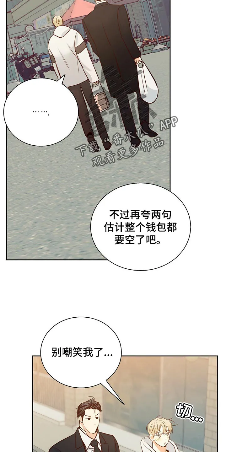 危险便利店漫画无遮挡漫画,第131章：【第三季】利息19图