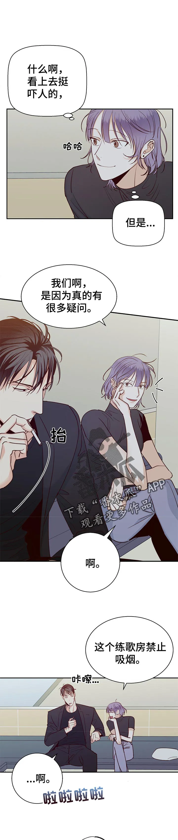 危险便利店漫画版漫画,第66章：【第二季】注定1图