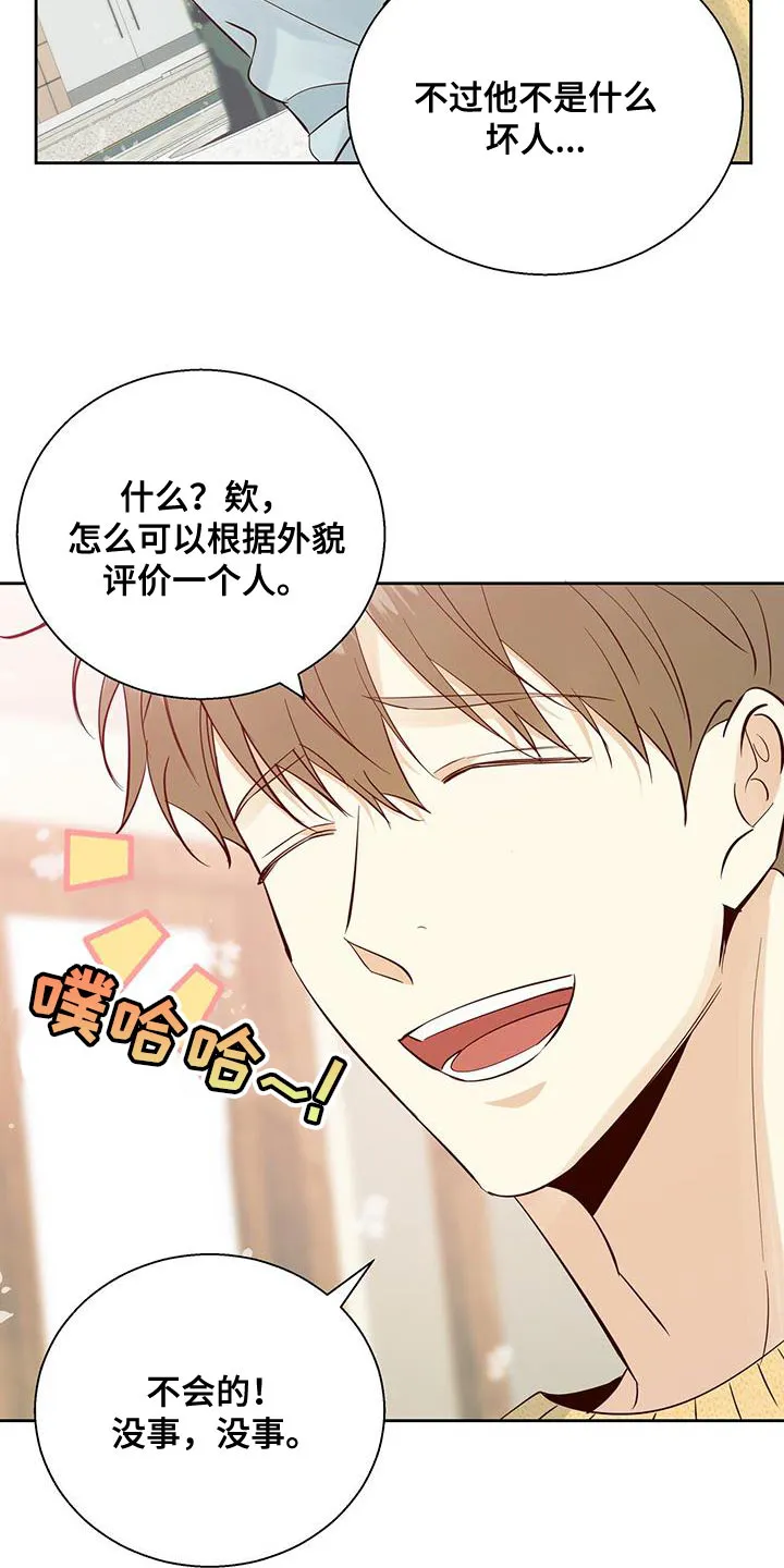 危险便利店漫画无遮挡漫画,第174章：【第三季】天气真好19图